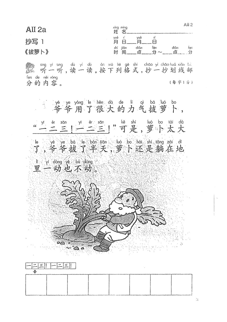 语文教材A2.pdf_第3页