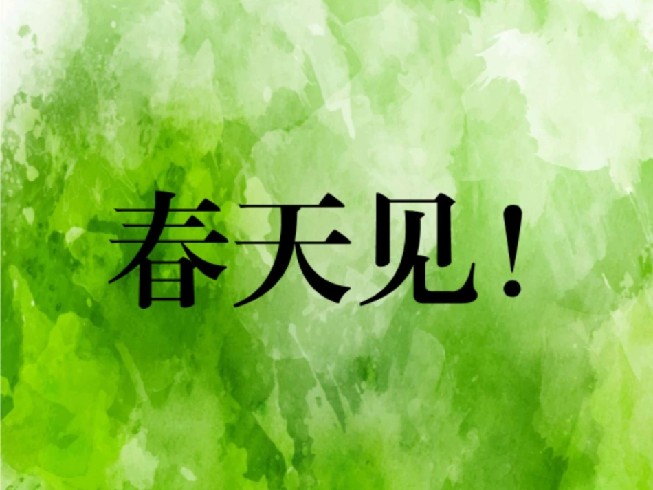 [ 课 件 ] 毕 业 典 礼(1).pdf_第1页