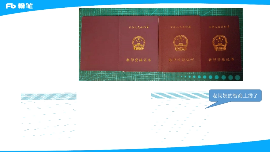 “双非”考生面试备考历程.pdf_第2页