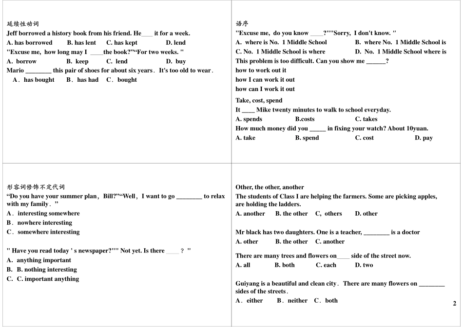 [第10讲]考前冲刺之模拟中考（下）.pdf_第2页