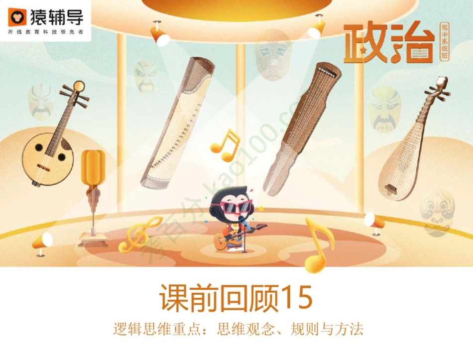 [课件]课前回顾15.pdf_第1页