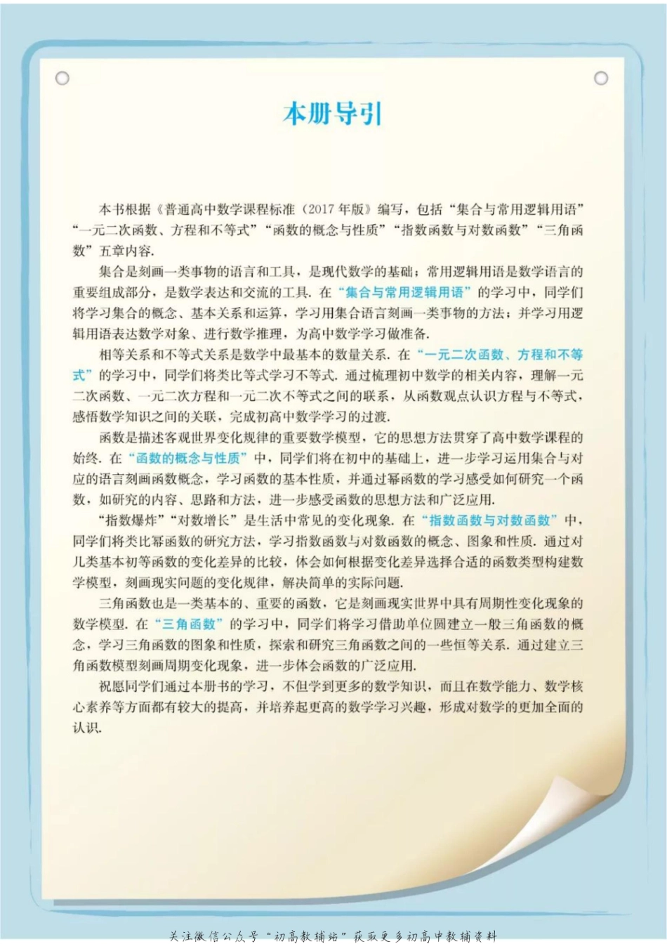 （A版）必修第1册.pdf_第3页