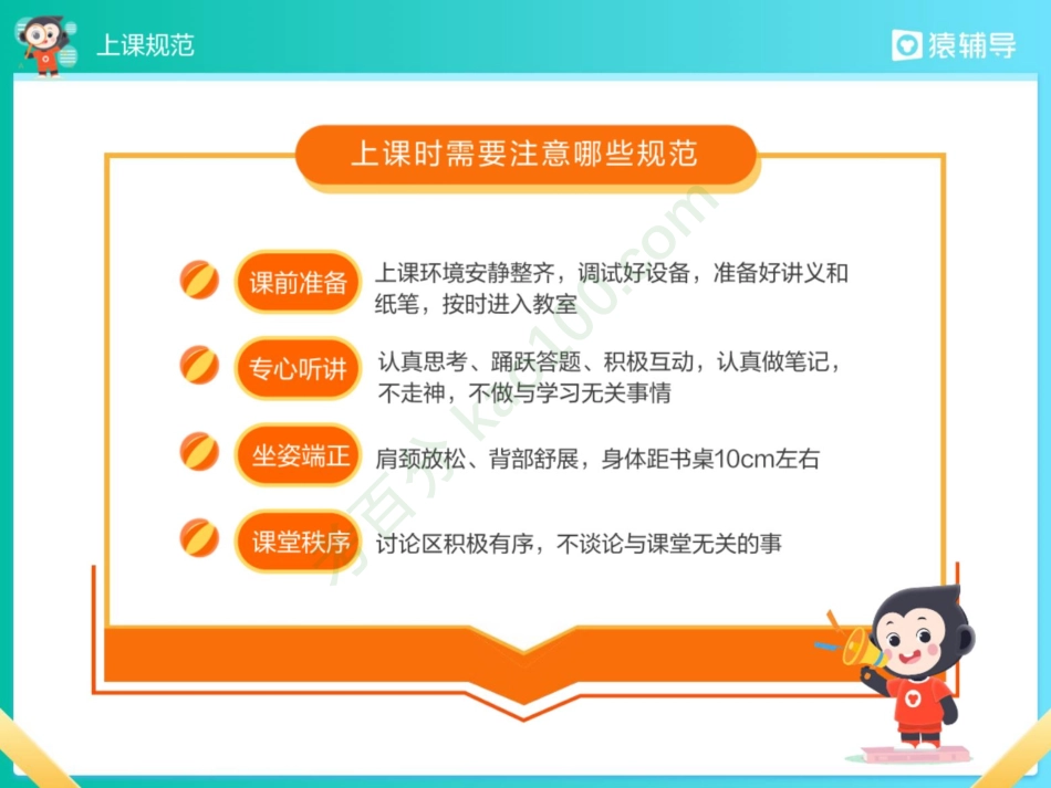 [课件]课前回顾8.pdf_第2页