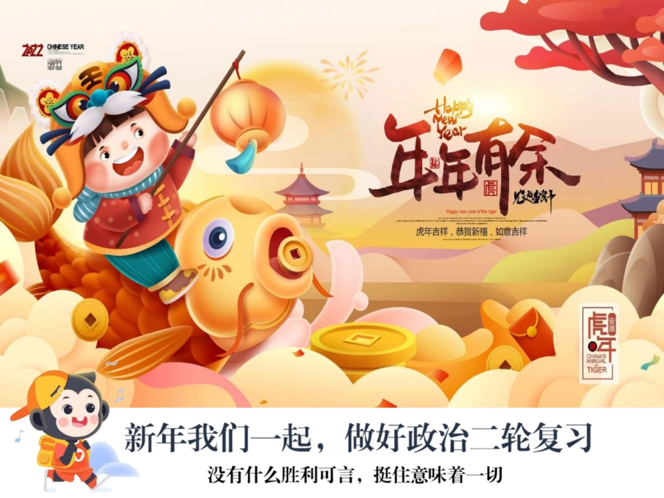 [ 课 件 ] 开 学 典 礼 暨 课 程 导 学 .pdf_第1页