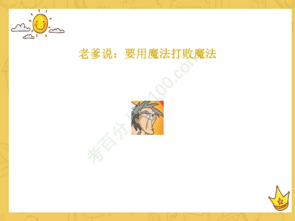 [课件]课前回顾3(1).pdf_第2页