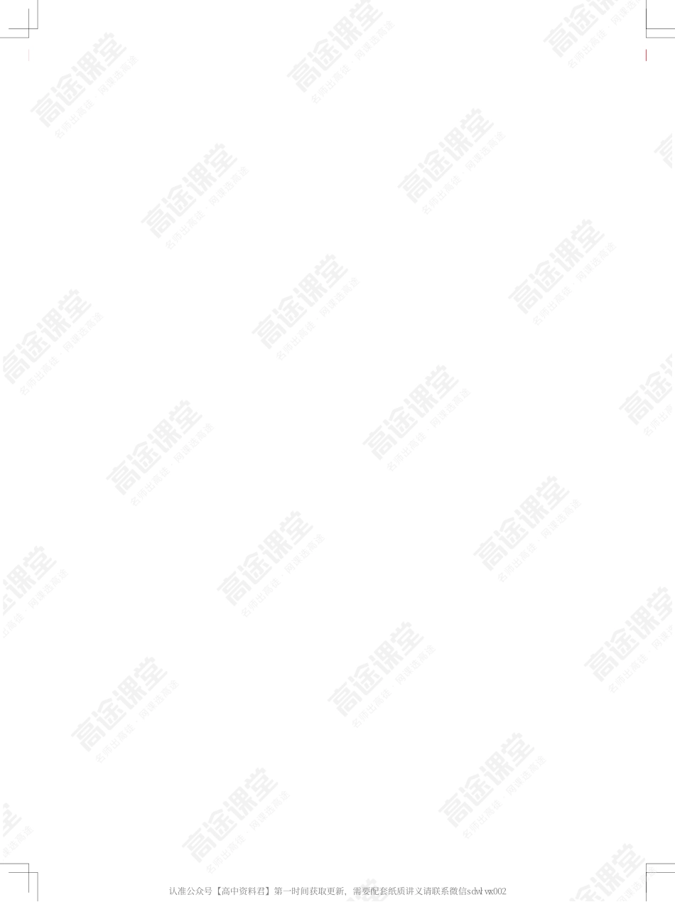 【 历 史 必 修 2 】 经 济 史.pdf_第3页