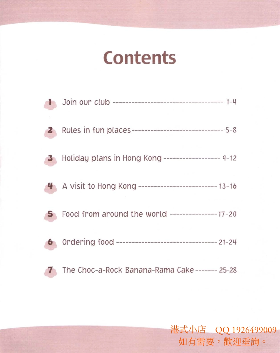 【4】-朗文4-读写练习4B.pdf_第2页