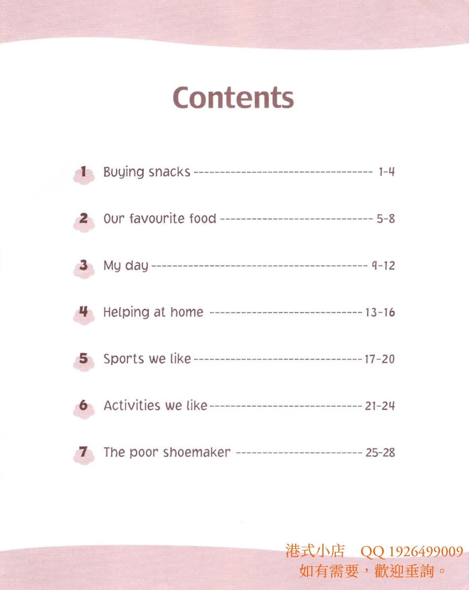 【4】N01-朗文4-读写练习2B.pdf_第2页