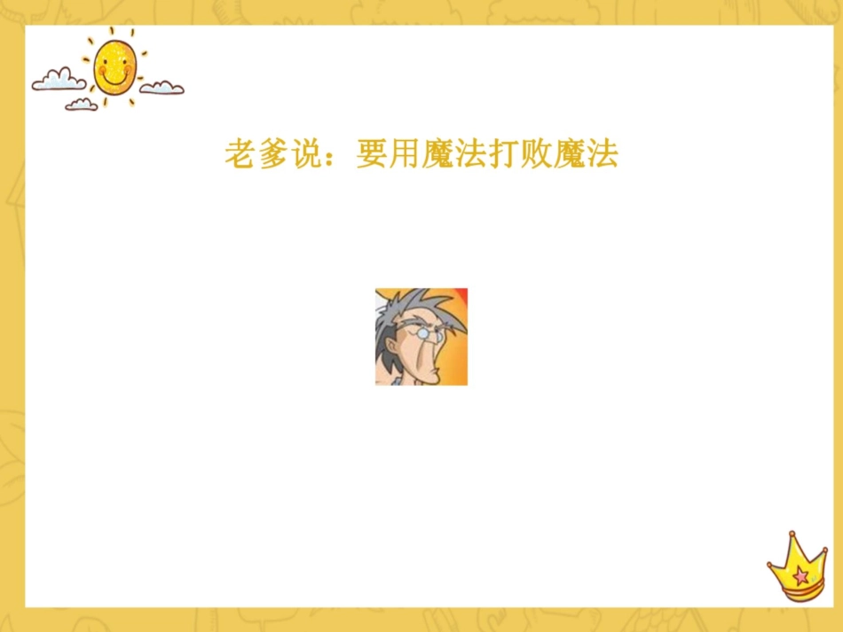 [ 课 件 ] 课 前 回 顾 3 (1).pdf_第2页