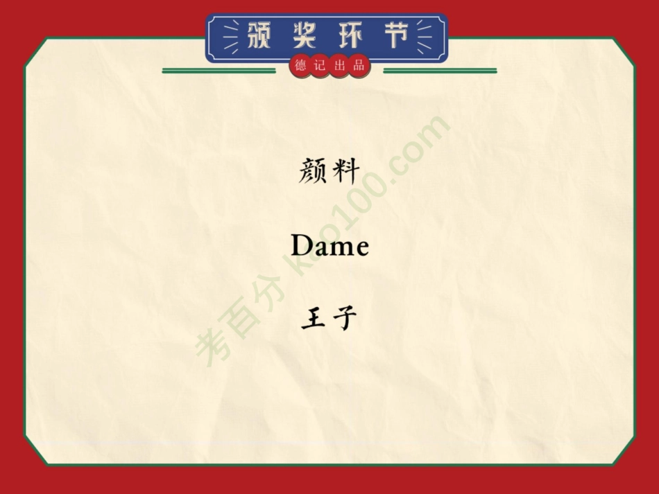 [课件]毕业典礼.pdf_第3页