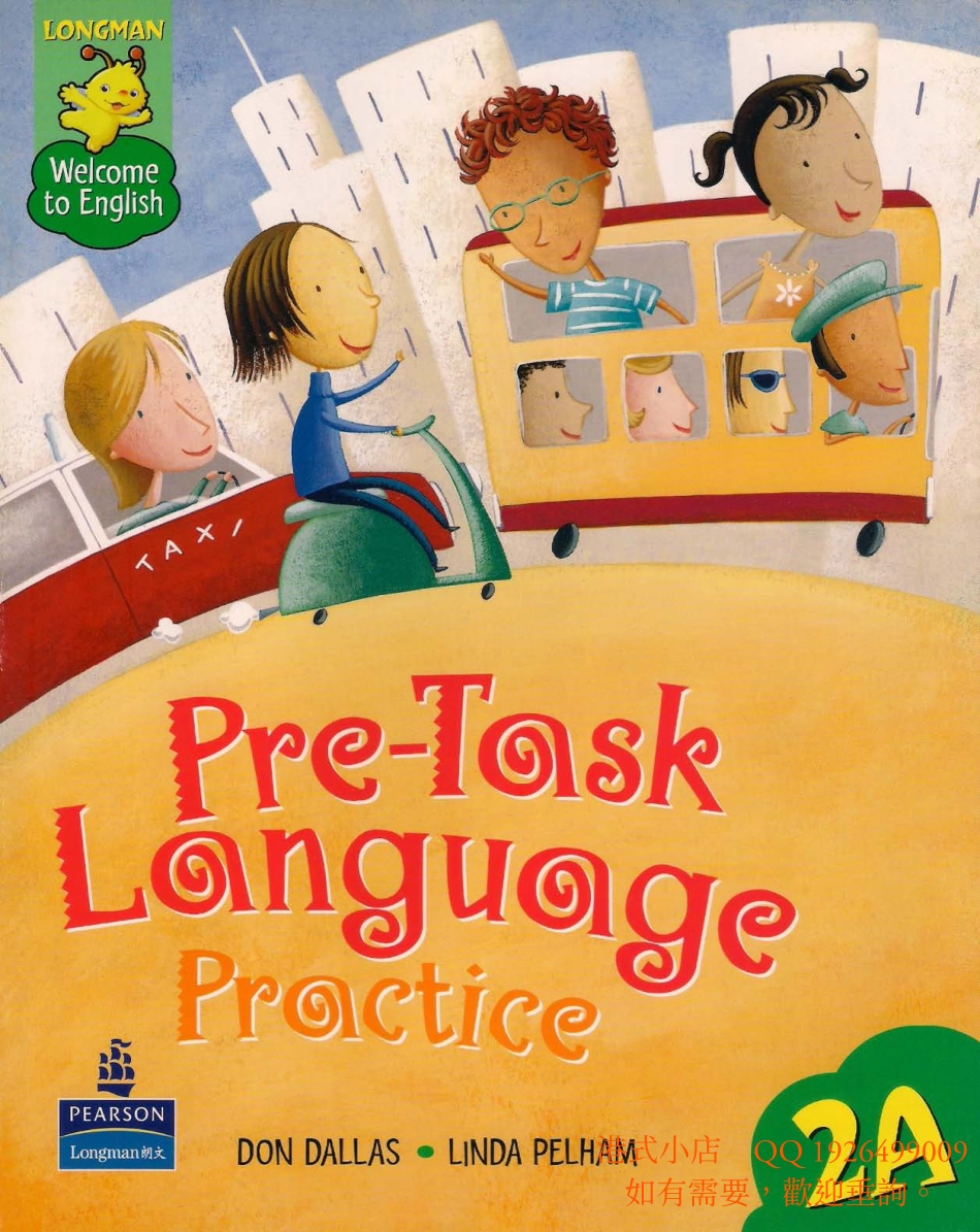 【5】综合练习册 LWTE P2A Pre-task.pdf_第1页