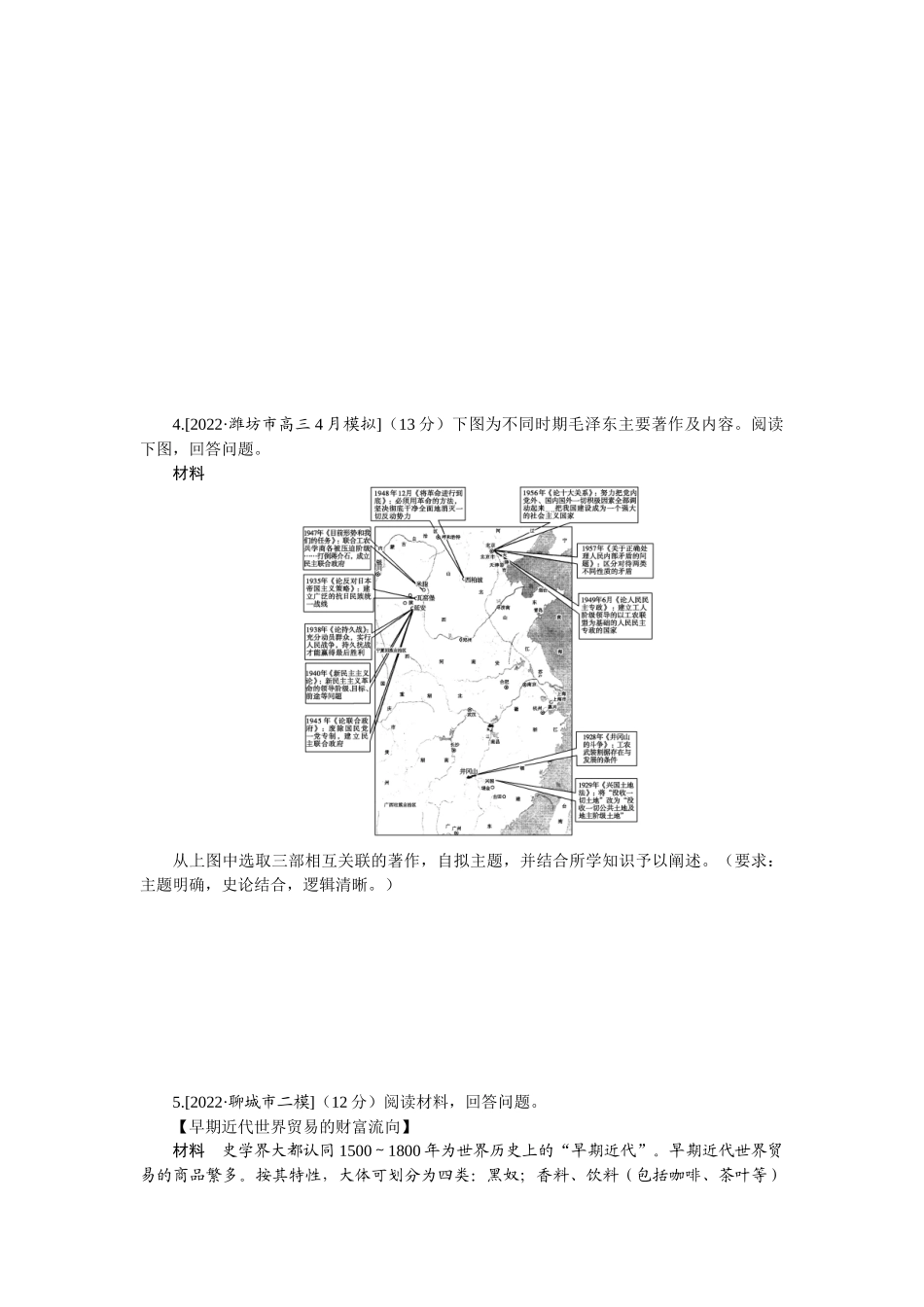 大题高分练（三）.docx_第3页