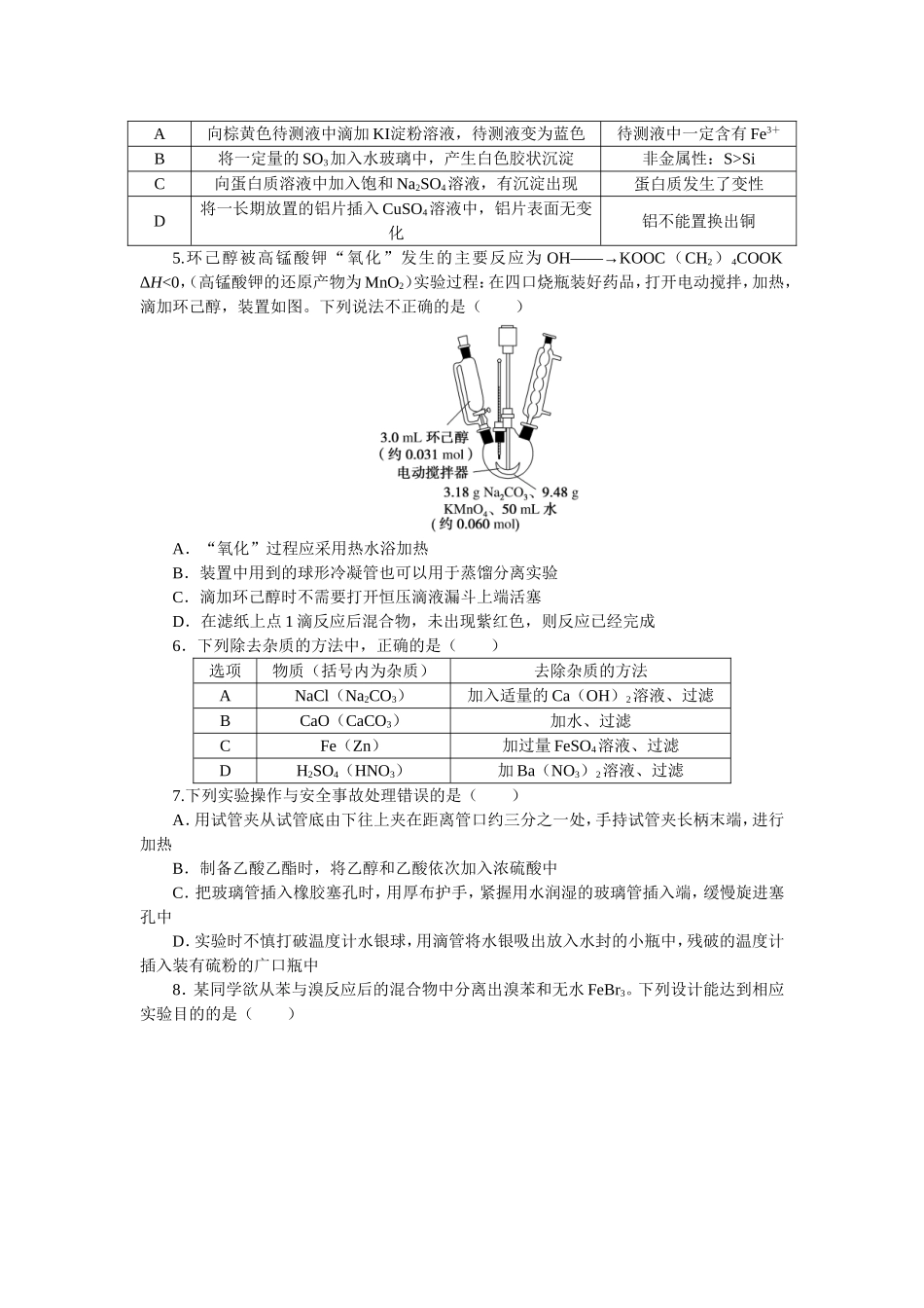单元检测9.doc_第2页