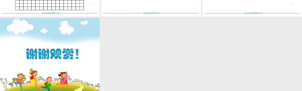 第3课时图形的运动（1）.ppt