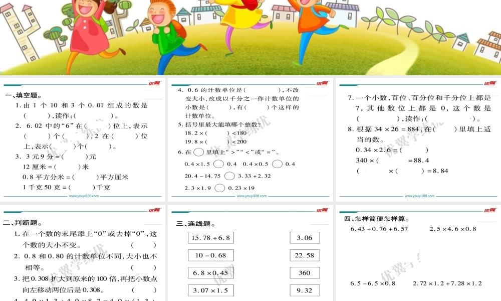 第1课时数与代数（1）.ppt