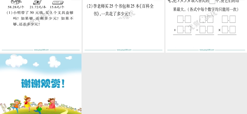 第1课时数与代数（1）.ppt