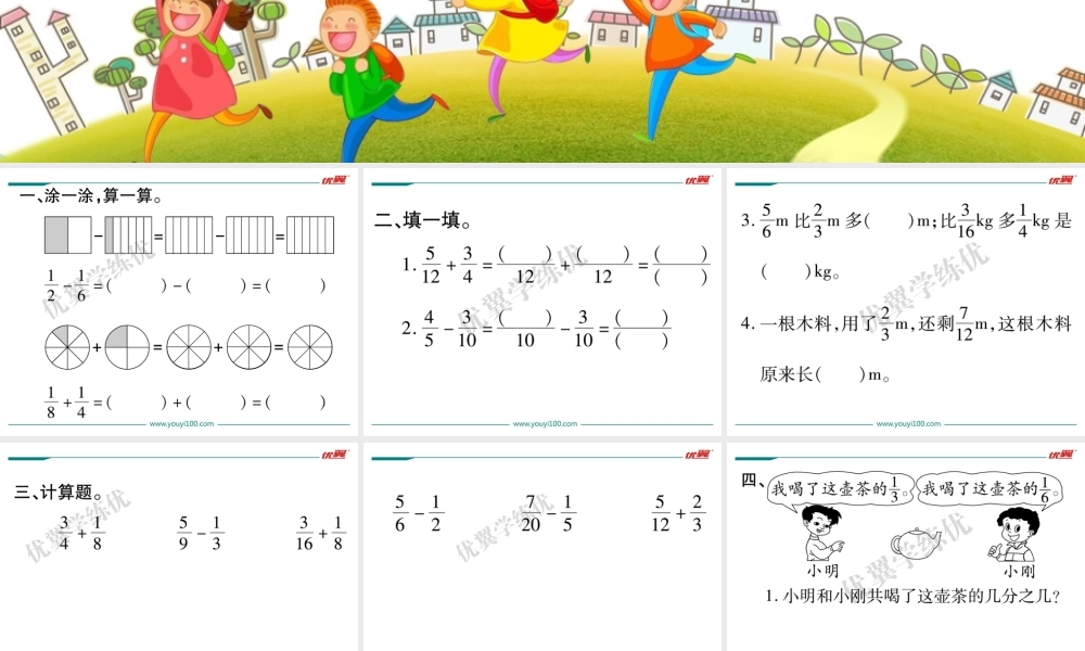 第1课时折纸（1）.ppt
