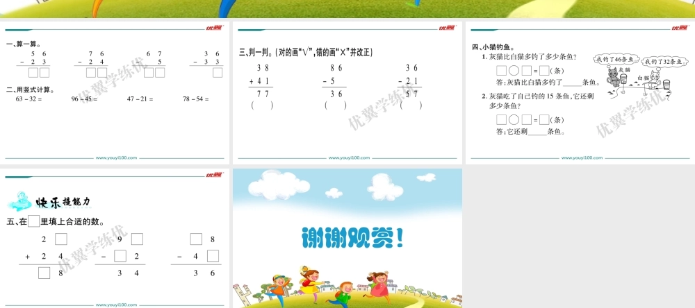 第5课时收玉米.ppt