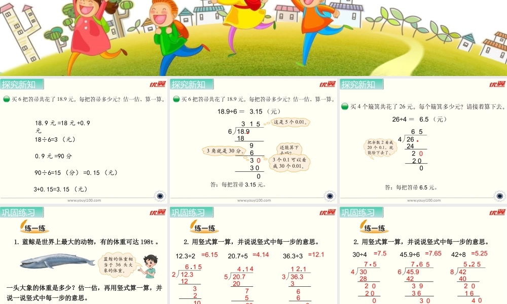 第2课时 打扫卫生(1).ppt