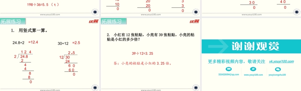 第2课时 打扫卫生(1).ppt