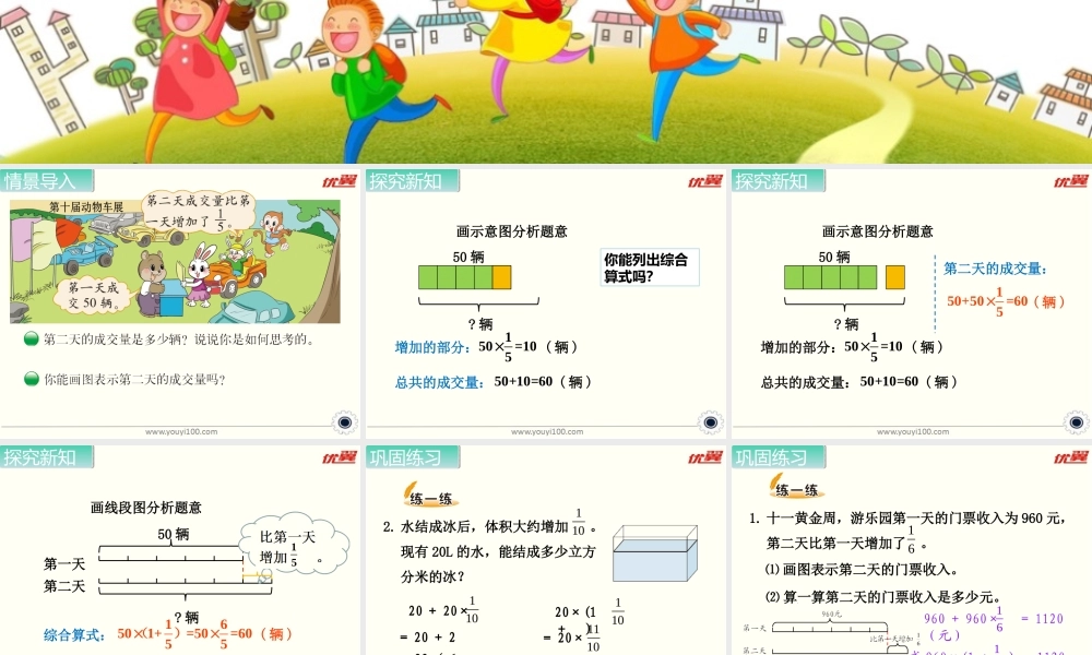 第2课时 分数混合运算（二）.ppt