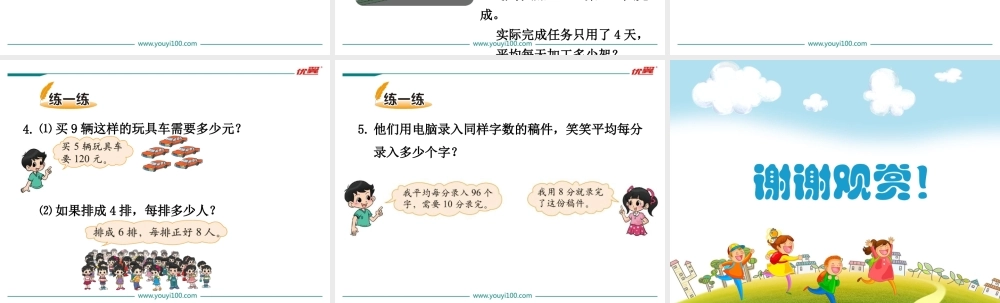 第8课时 讲故事.ppt