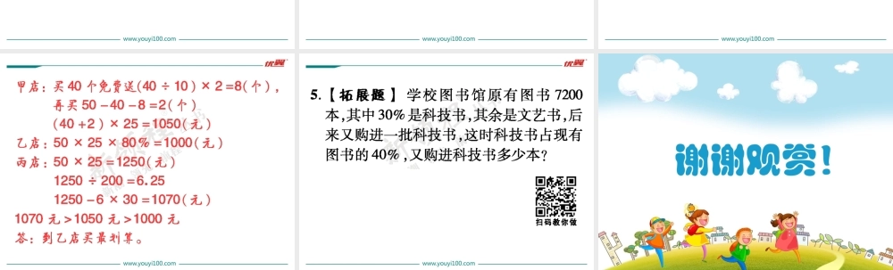 第4课时计算与应用（3）.ppt