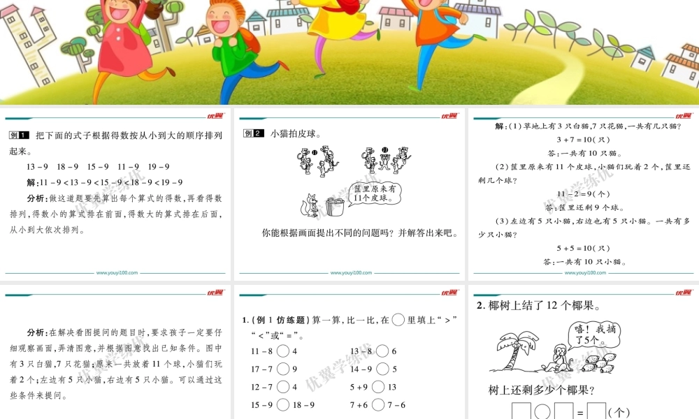 第一单元家庭辅导与选做题.ppt