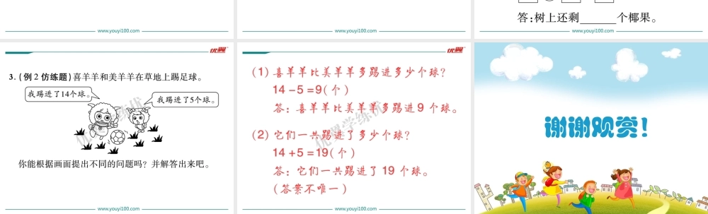 第一单元家庭辅导与选做题.ppt