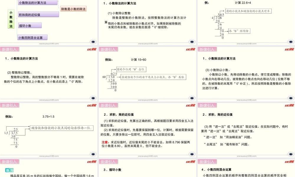 第一单元复习.pptx