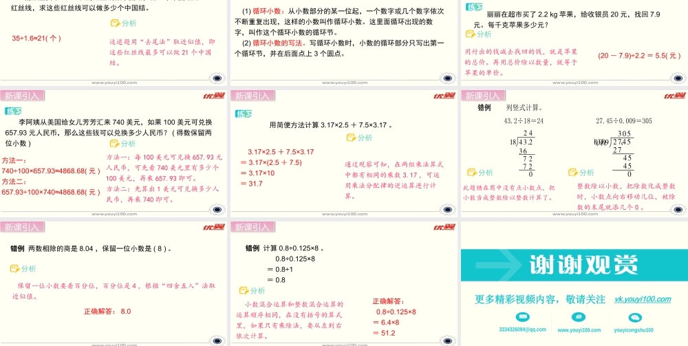 第一单元复习.pptx