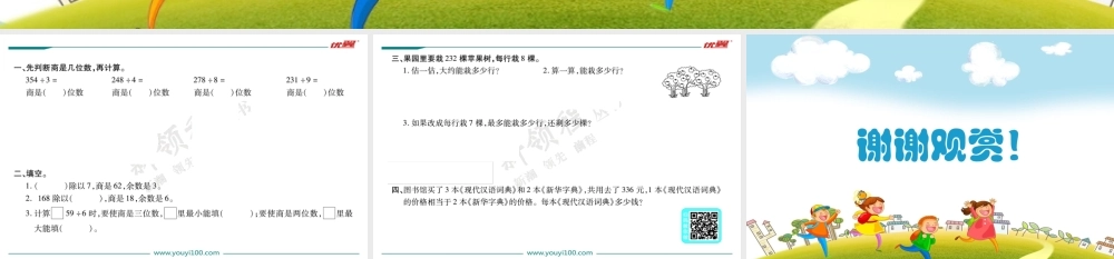 第8课时集邮.ppt