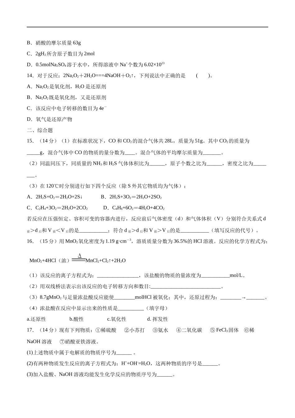 第二章 章末测试（原卷版）.docx_第3页