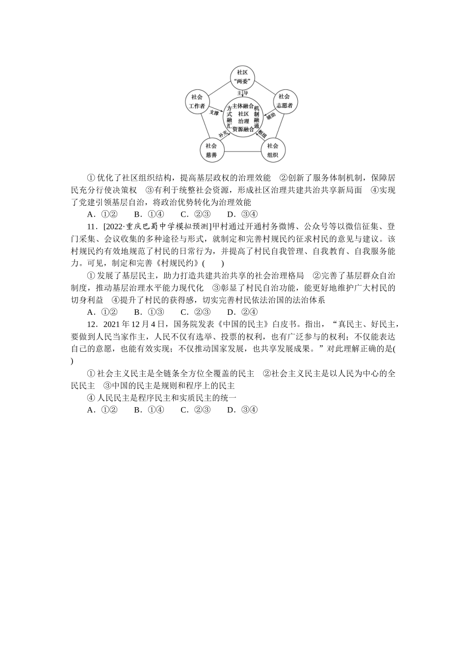 二部分.专题 04.docx_第3页