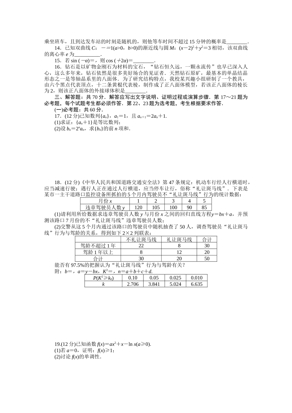 仿真模拟专练(四).docx_第2页