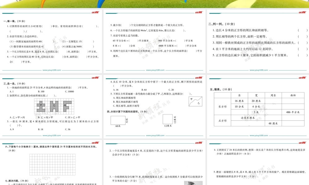 第五单元检测卷.ppt