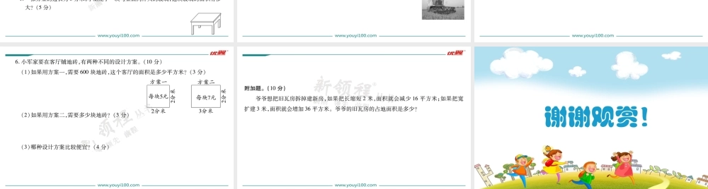 第五单元检测卷.ppt