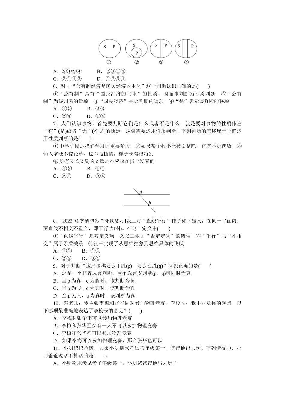 核心考点增分练 45.docx_第2页