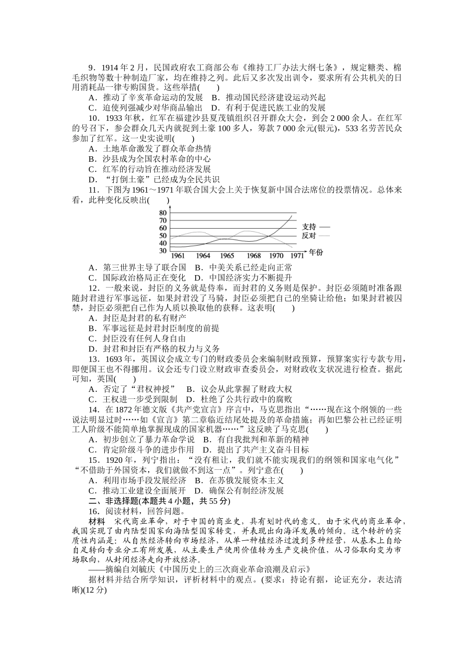 仿真模拟(四).docx_第2页