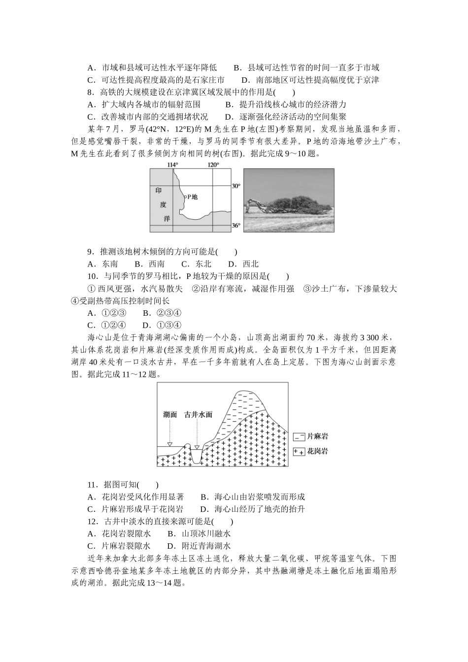 高考模拟卷二.docx_第3页