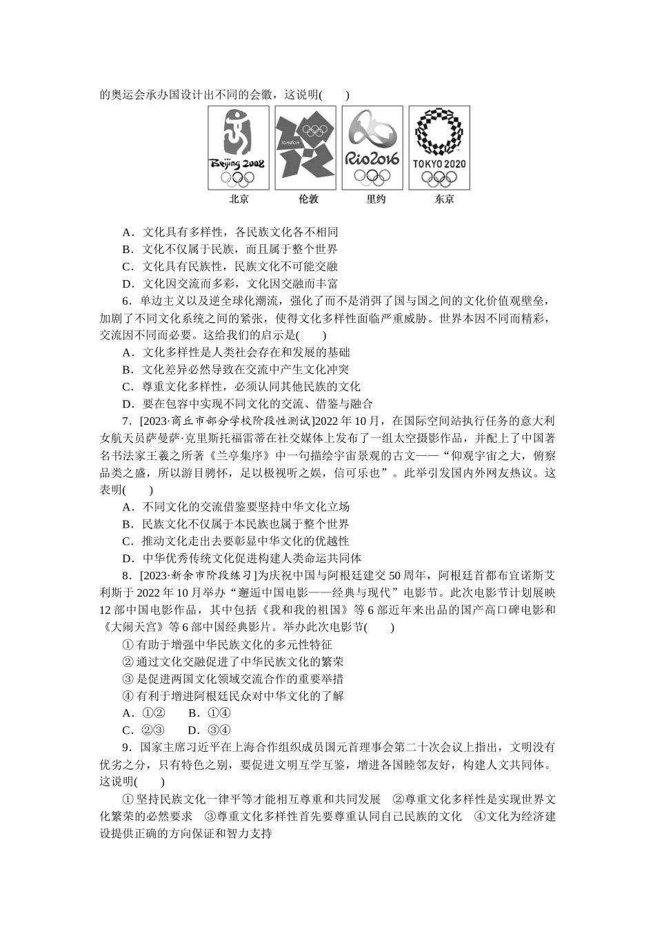 核心考点增分练 31.docx_第2页