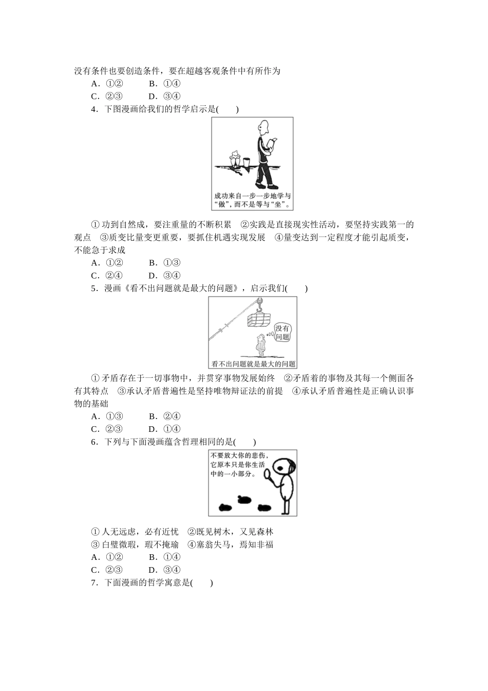 核心考点增分练 28.docx_第2页