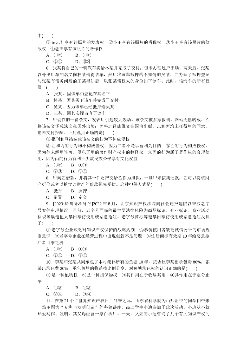 核心考点增分练 38.docx_第2页