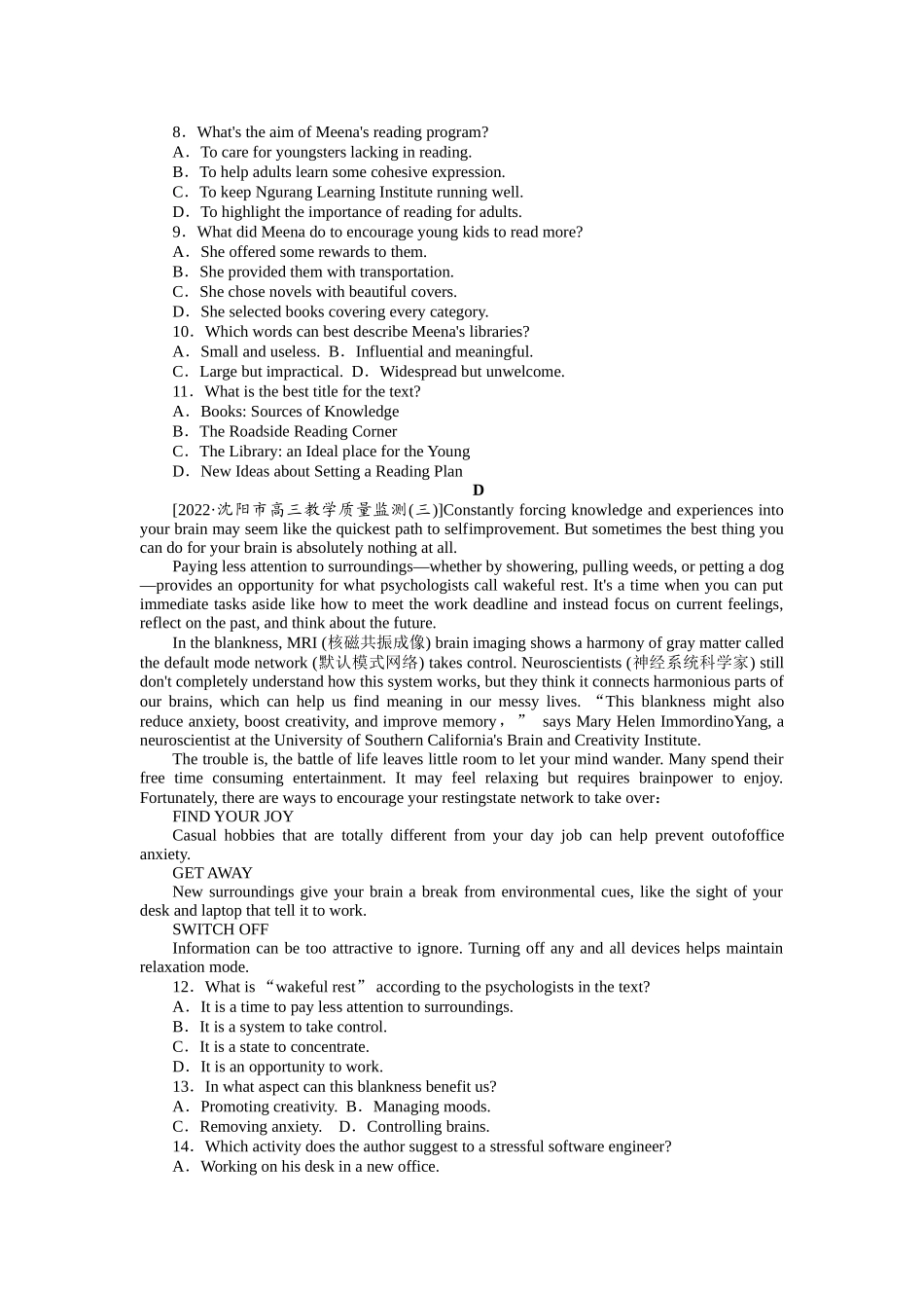 阶段检测卷(四).docx_第3页