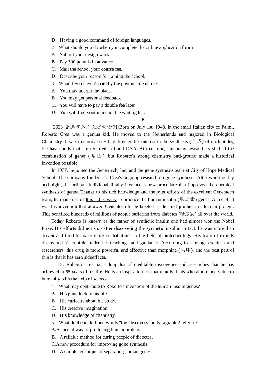 课下天天练(二十六).docx_第2页