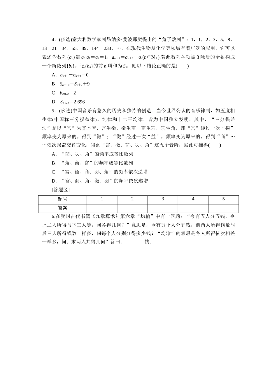 考点练65.docx_第2页
