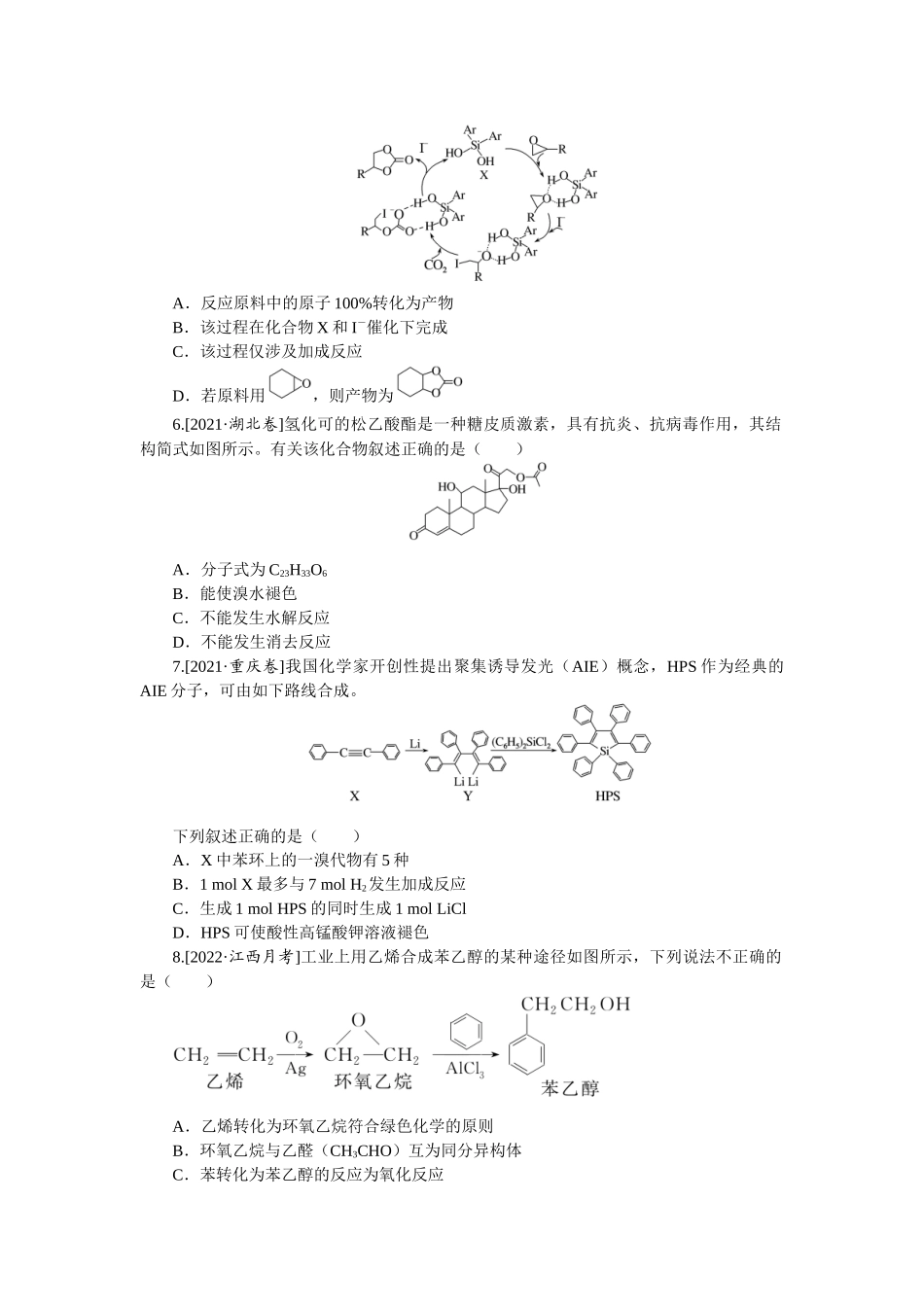 练 35cyc.docx_第2页