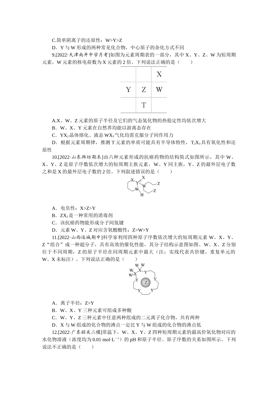练 325vs.docx_第3页