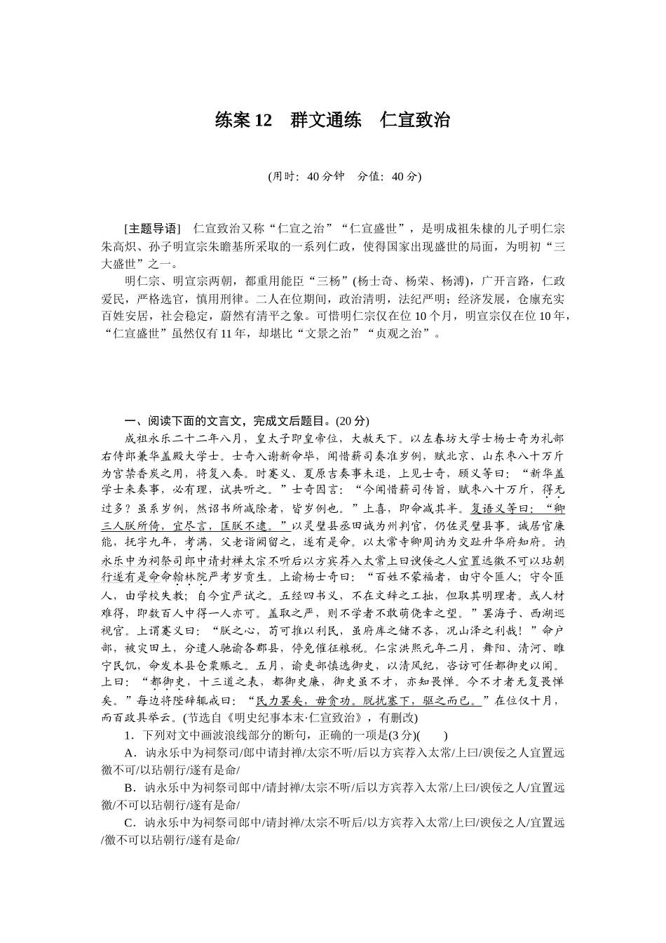 练案12iuy.docx_第1页