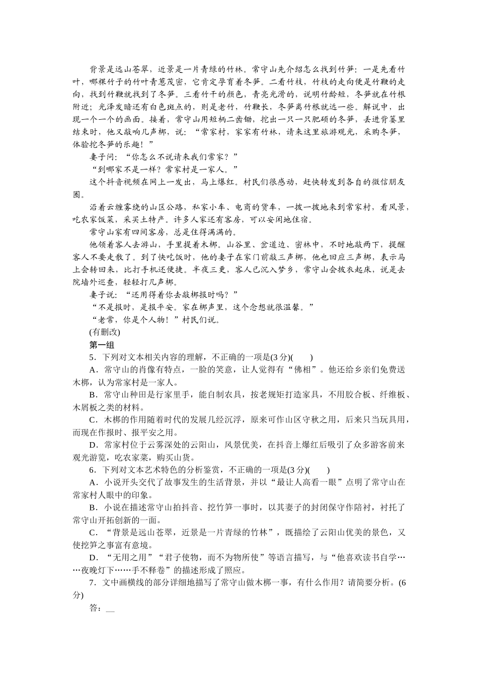 练案22taj.docx_第3页